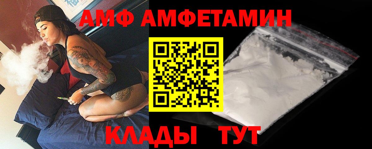Амфетамин Premium Богородицк