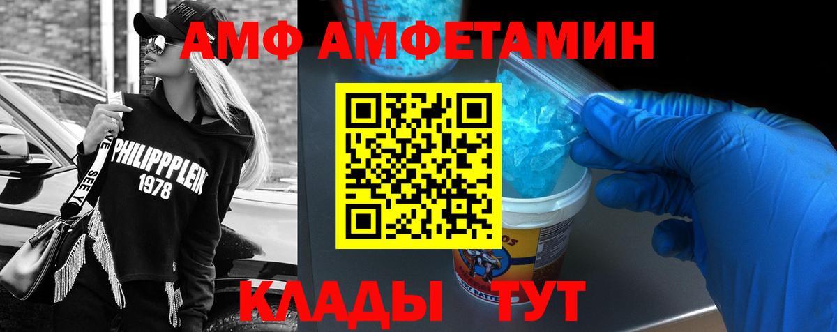 Амфетамин  Amphetamine Розовый  АМФЕТАМИН  Вход с VPN  Богородицк 