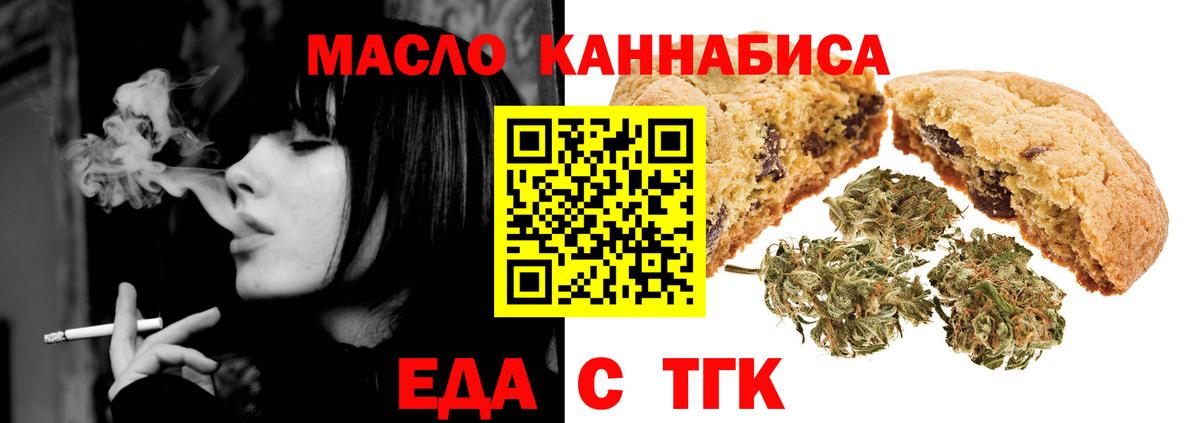 Cannafood конопля  Вход с VPN  Богородицк 