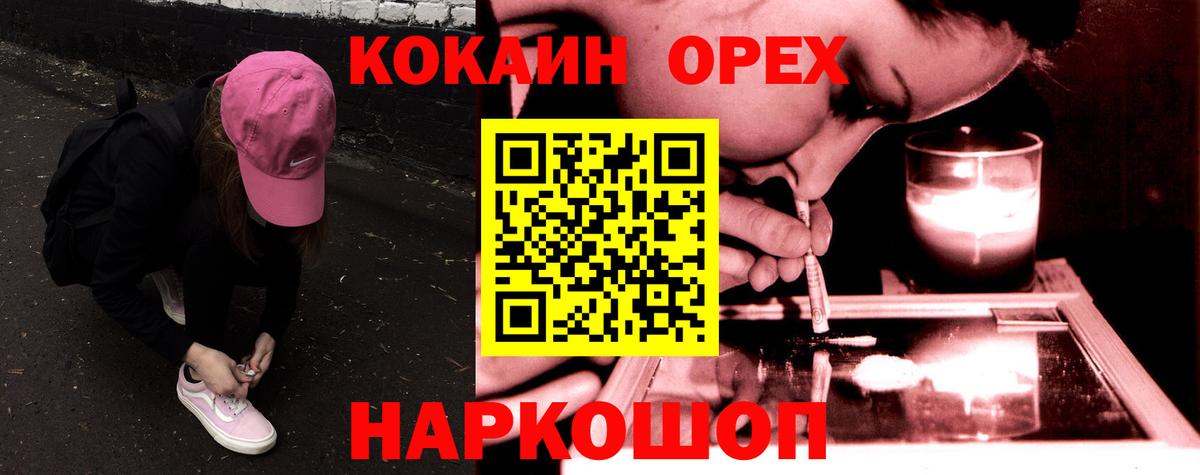 Cocaine Боливия  КОКАИН Перу  Вход с VPN  Богородицк 