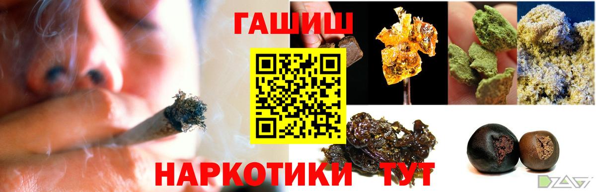 ГАШИШ ice o lator Богородицк