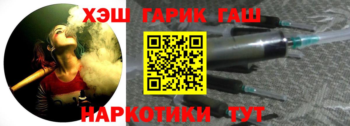 Богородицк  ГАШИШ гашик  Вход с VPN  Гашиш Cannabis 