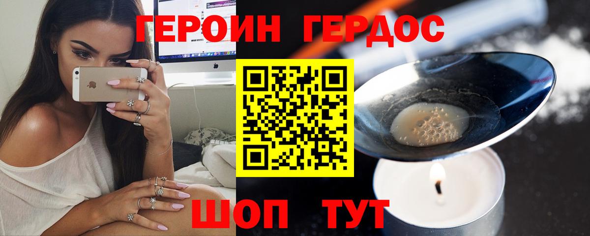 Богородицк  ГЕРОИН афганец  Вход с VPN 