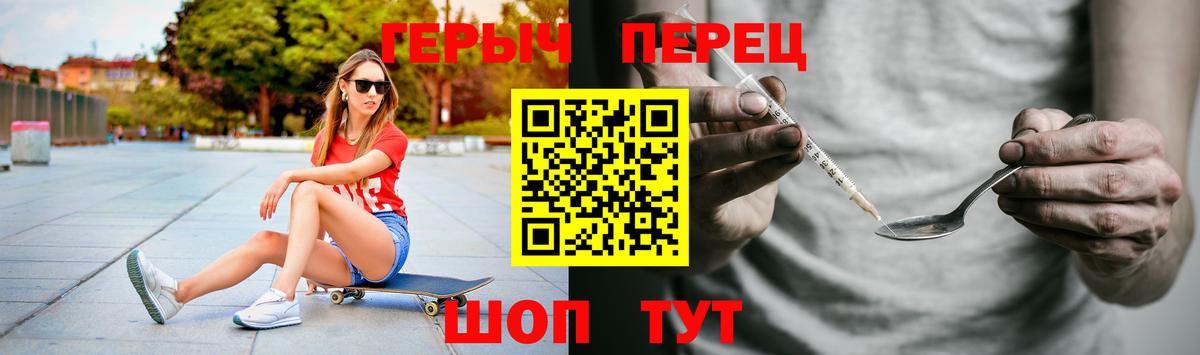 Героин белый Богородицк