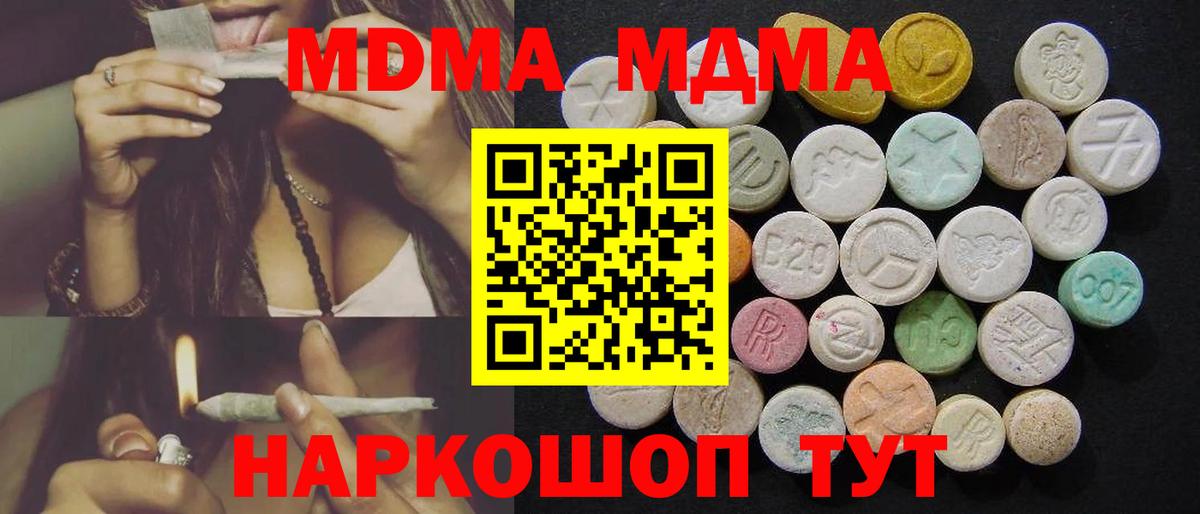 MDMA  MDMA Molly  Вход с VPN  МДМА Molly  Богородицк 