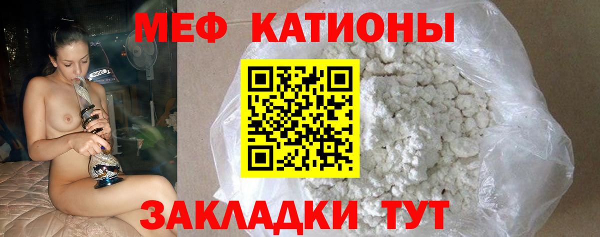 Богородицк  МЯУ-МЯУ кристаллы  Меф  Вход с VPN  МЕФ мука 