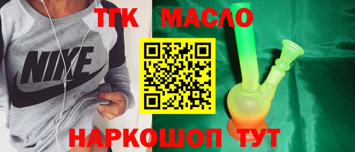 закладки  ТГК вейп  Богородицк  Вход с VPN  Дистиллят ТГК вейп с тгк 